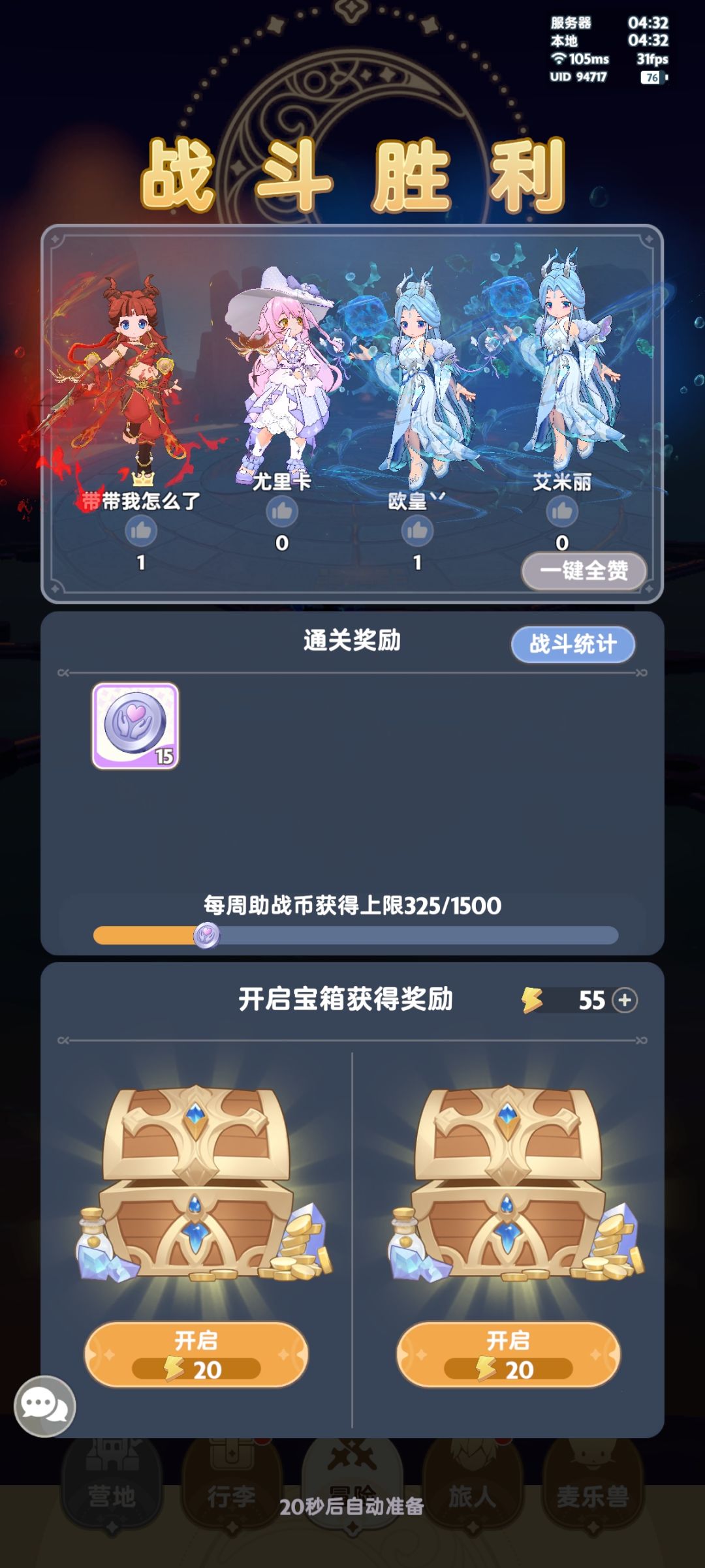 大爱人间啊 3