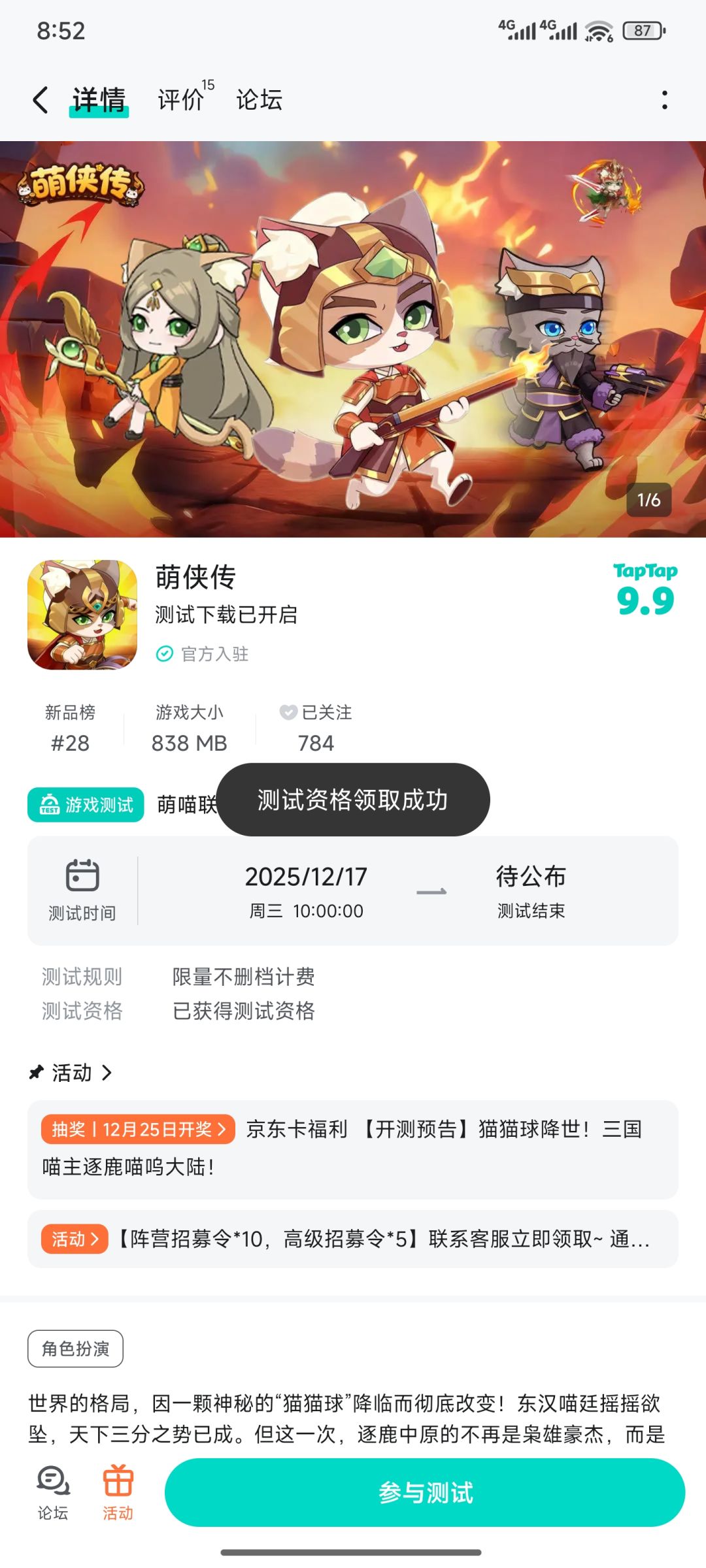TapTap