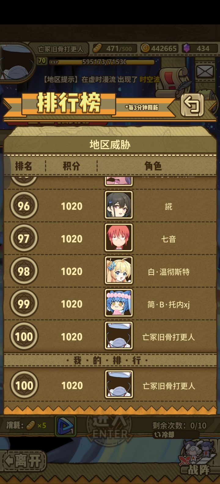 刚好100截图