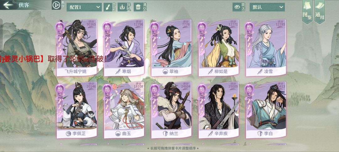 帮我组个刀魔嘎嘎乱杀队吧 1