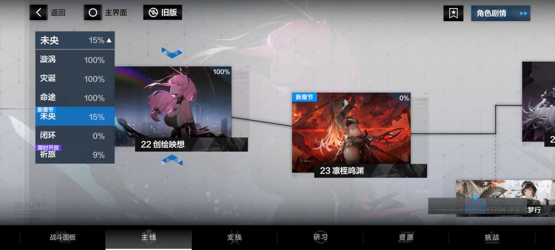 玩半个月了,主线真的长啊 1