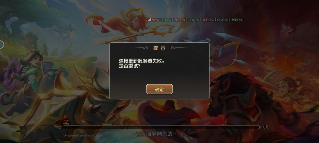 游戏怎么进不去了? 2