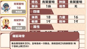 【首发】星元大陆全宠物强度排行