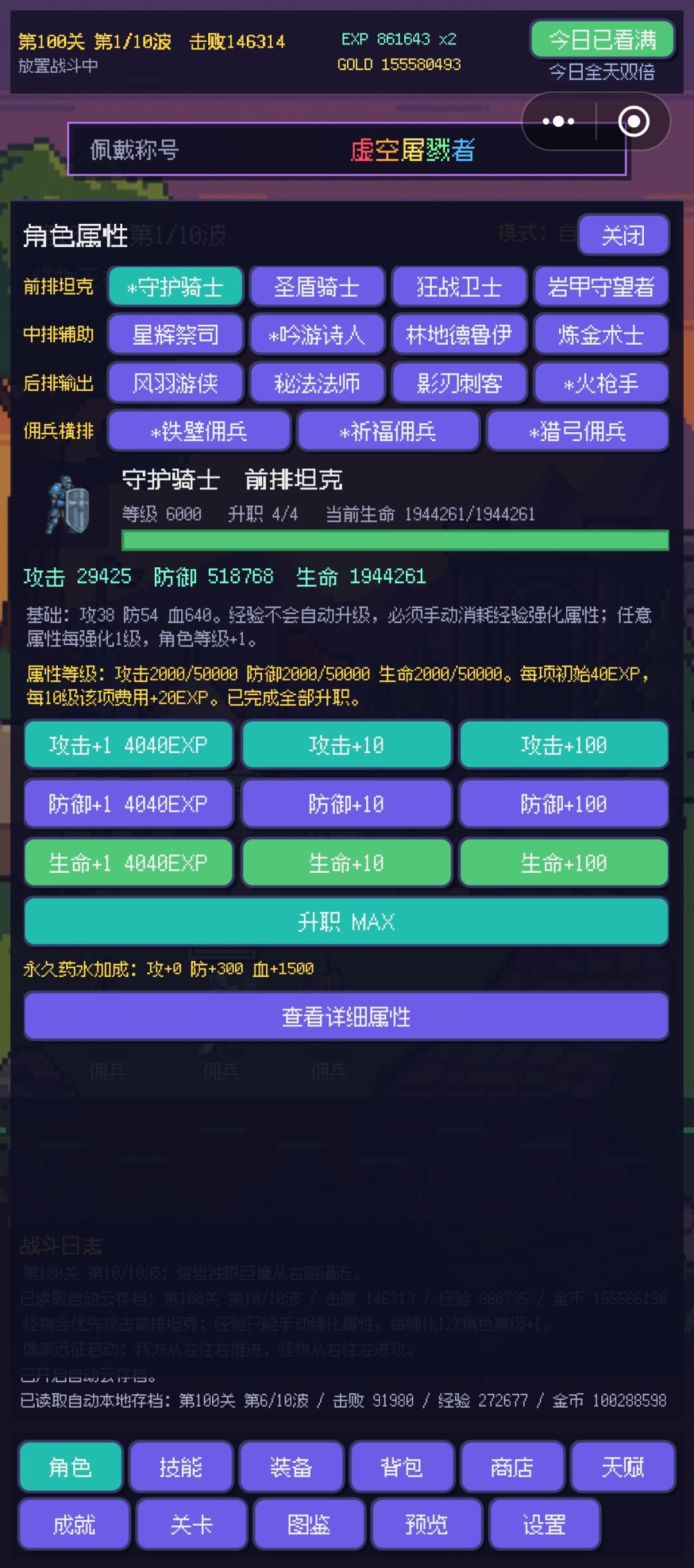 好游戏,个人经验分享 6