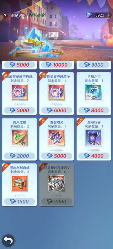 最新超值大促与盛世星匣购买建议