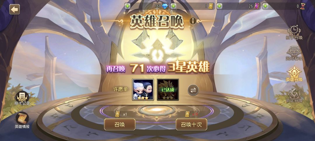 英雄召唤指定英雄一周只能出一个吗 2
