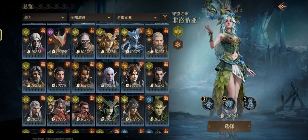 来人配队了! 5