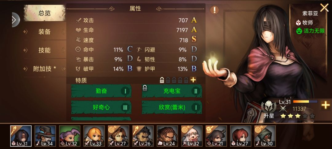 索菲亚的火炬图标啥意思,不能参战 1