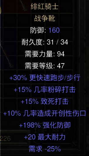 绯红骑士 2