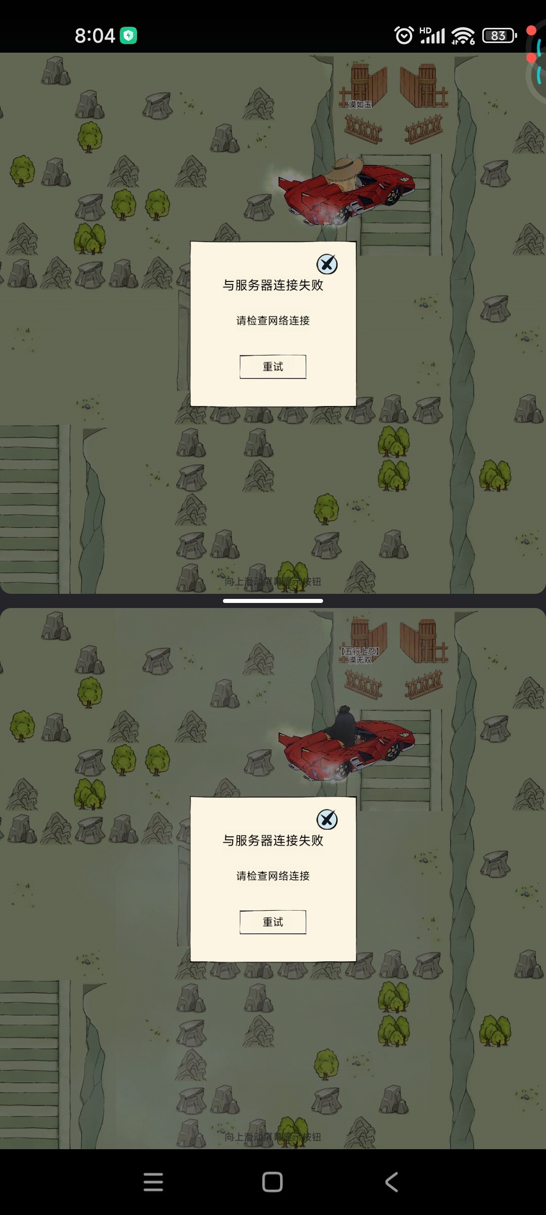 进不去副本 1