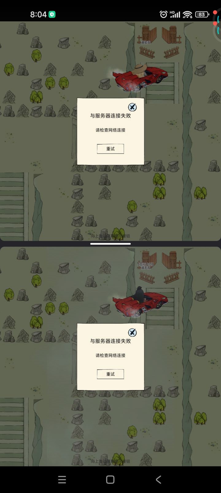 进不去副本截图