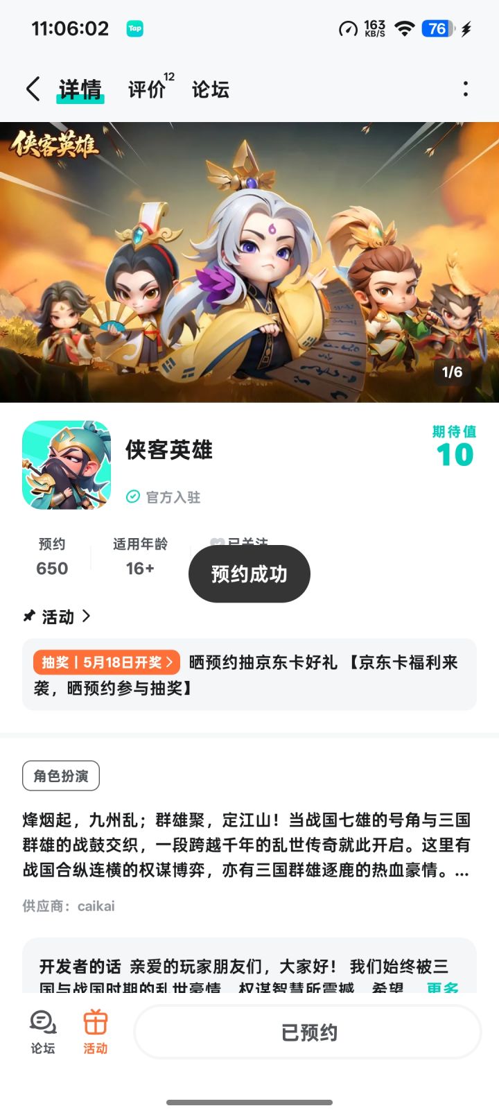 TapTap