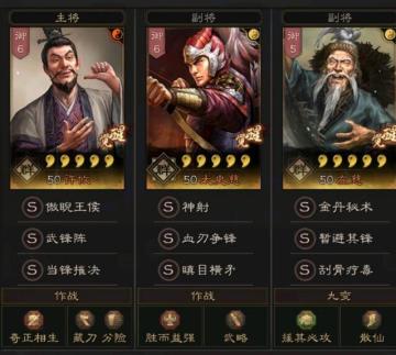 三国志战略版白板打上万战功黑科技，满红队杀手可多穿!