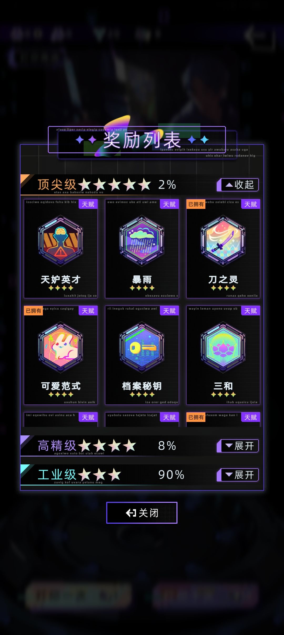 万物打印机（家族晋升纳罗迪亚必选）截图
