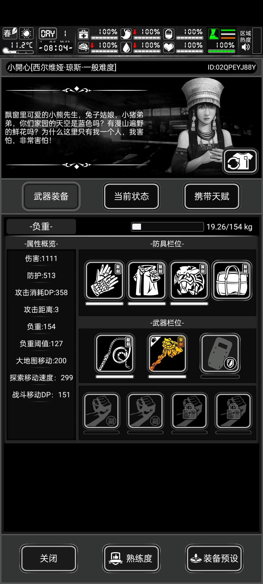 萌新求知 1
