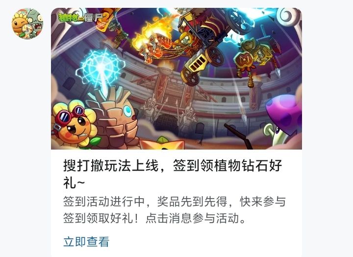 植物大战僵尸?搜打撤?啊?截图