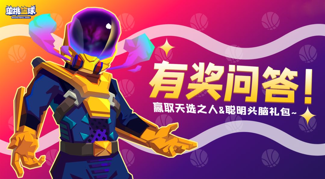 （已开奖）【有奖活动】有奖问答第四期，来把宝箱&金券带回家吧！截图