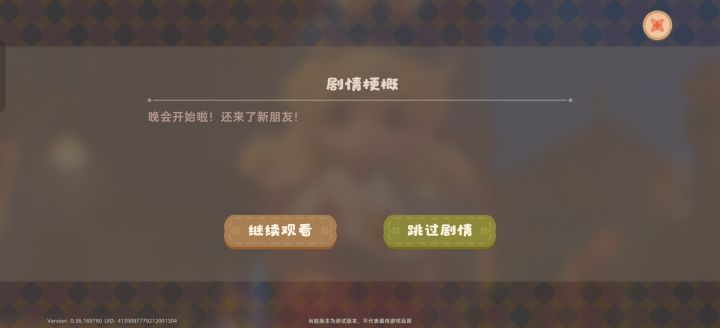 什么都点不了,画面后面能动,选项一个都点不了截图