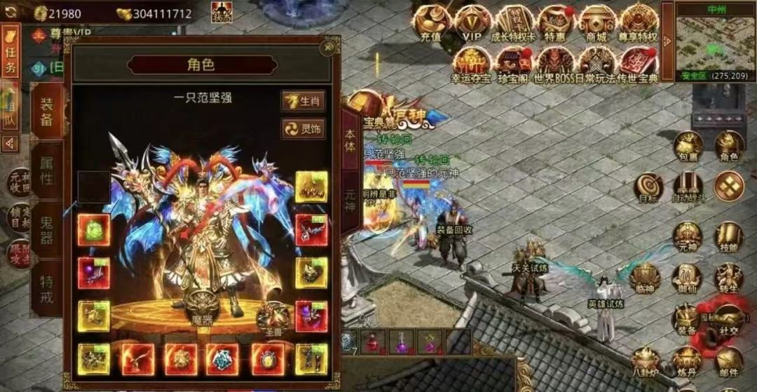 复古微变传世元神版手游! 1