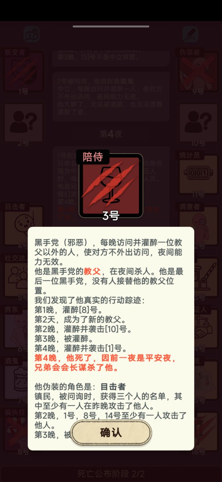 小剧场6 - 刀呢?截图