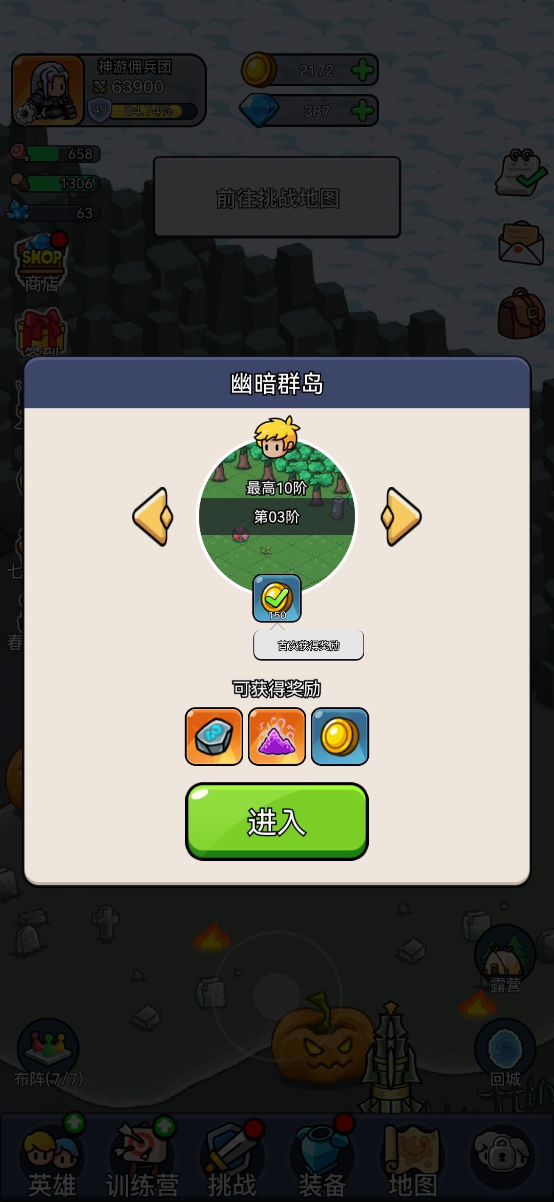 怎么去下一个岛？ 3