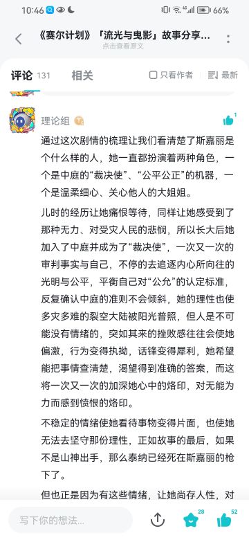 剧情感悟3.0！！！