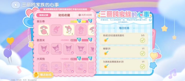 多的换没有的截图