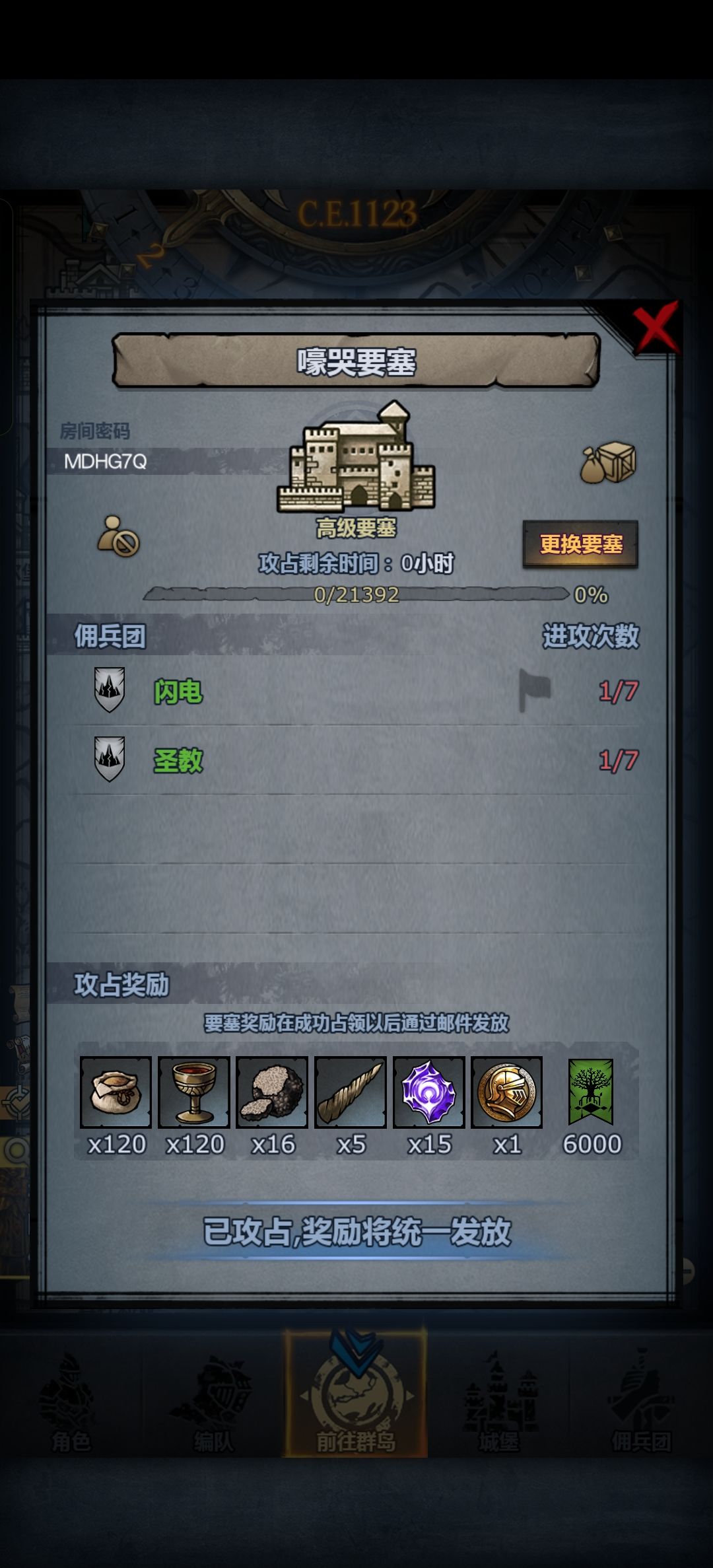 为什么这周已经打过了周塞,还有两次次数 1