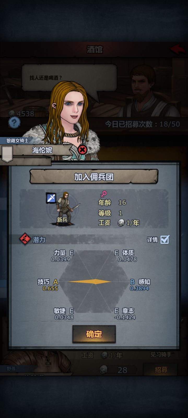 这个转什么好截图