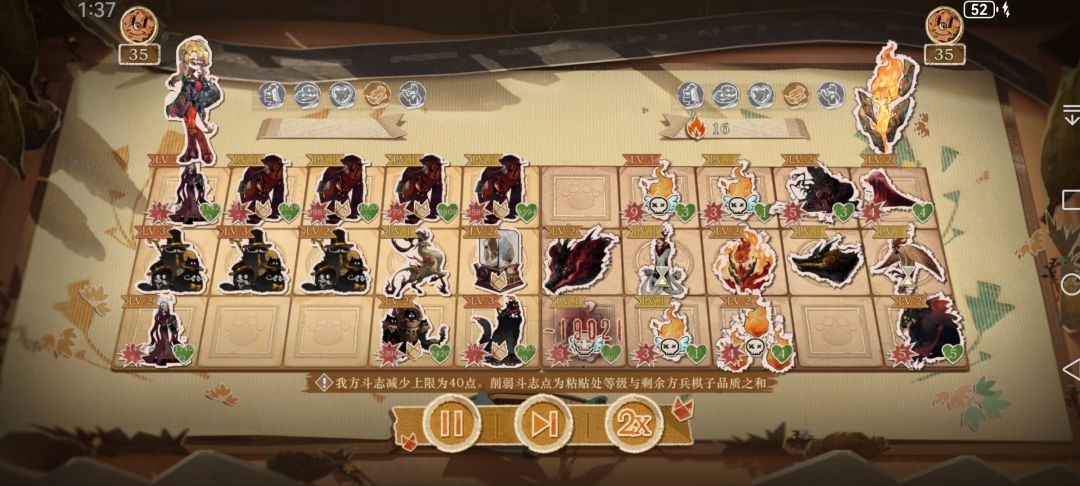 关于本期的小怪物翻斗棋 2