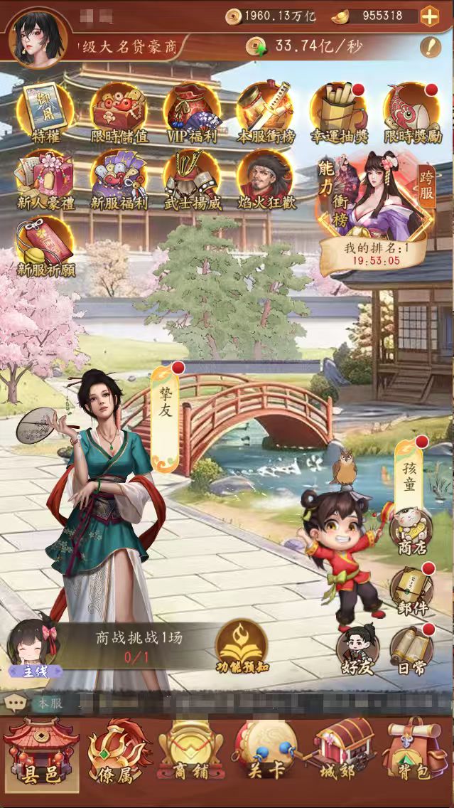 古风版本的不香嘛 3
