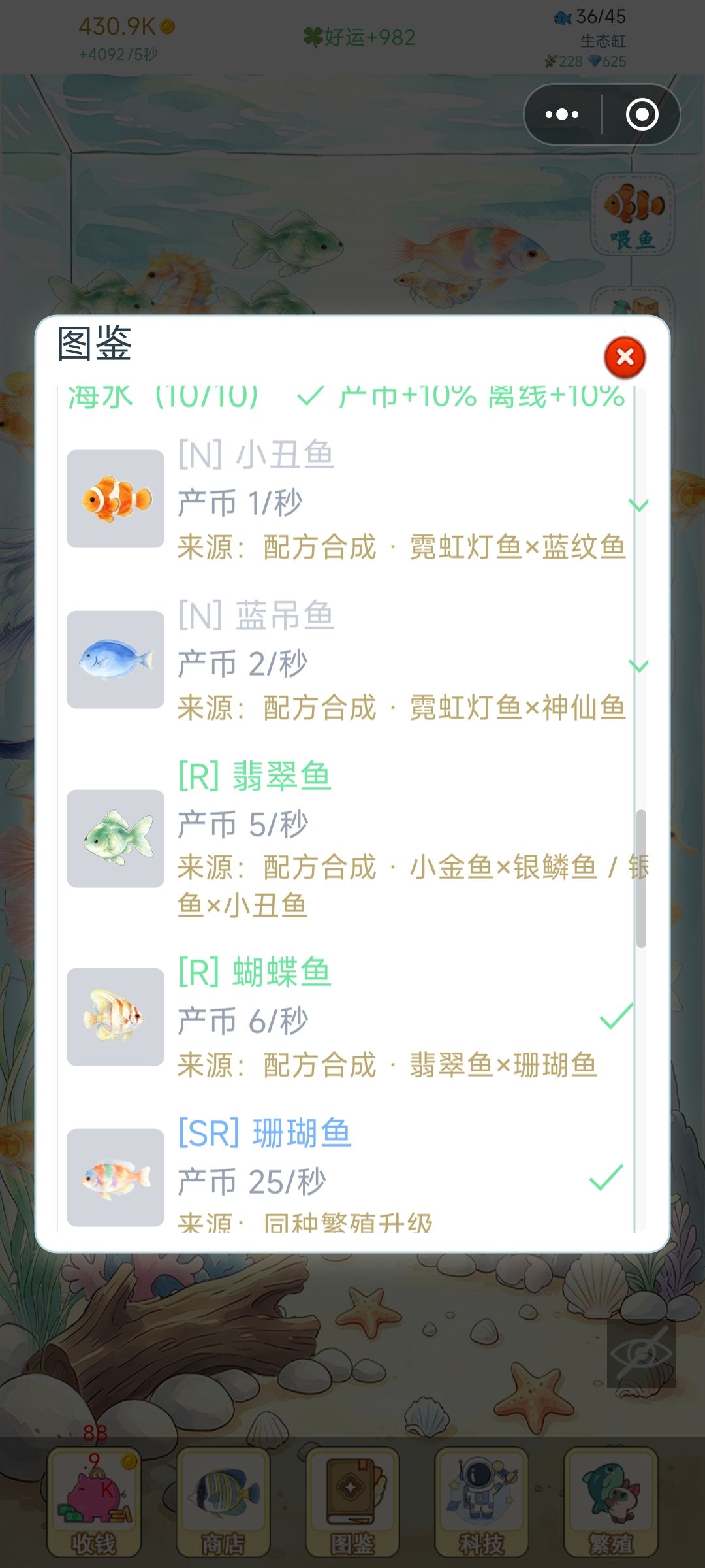全配方 4