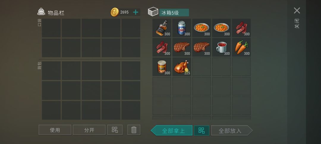 冰箱 2
