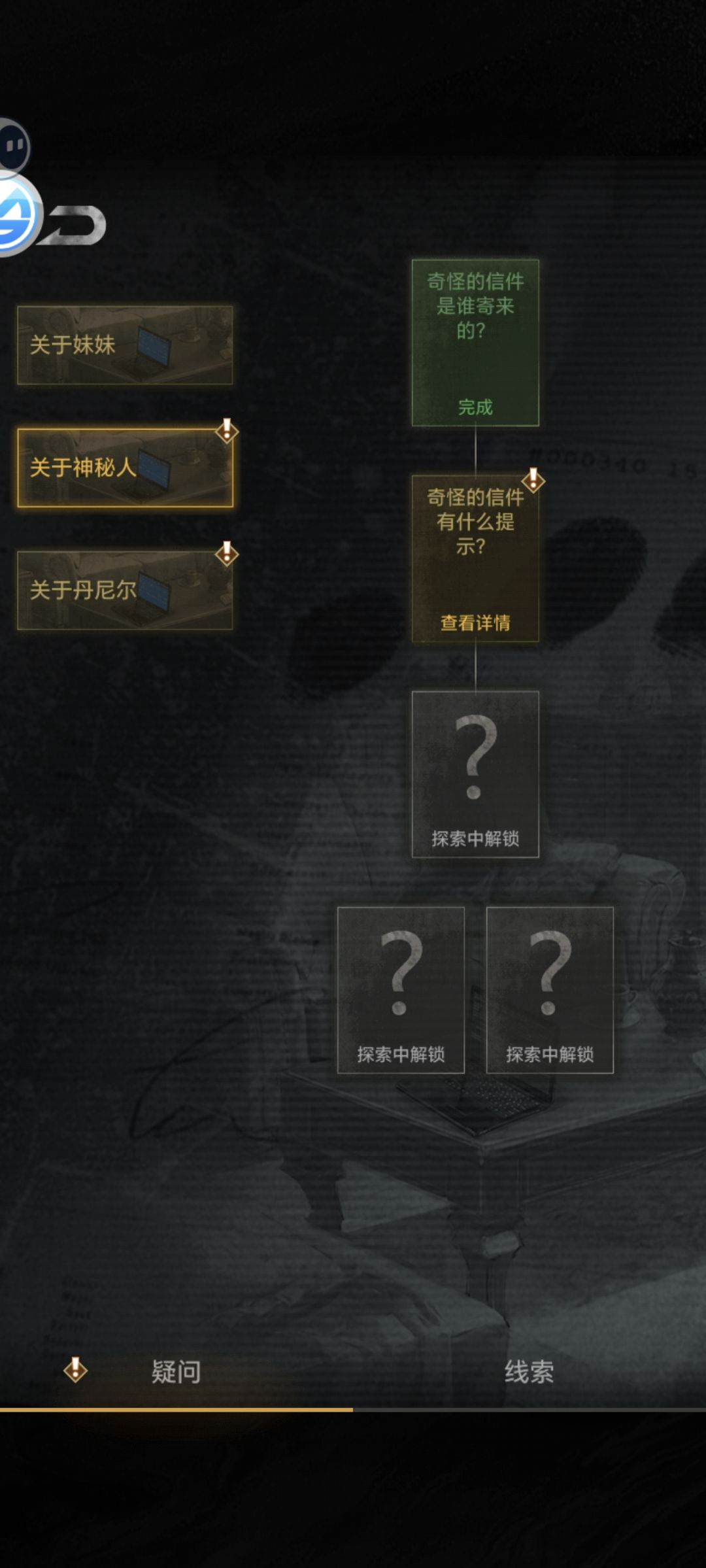 请问这个游戏怎么完成 1