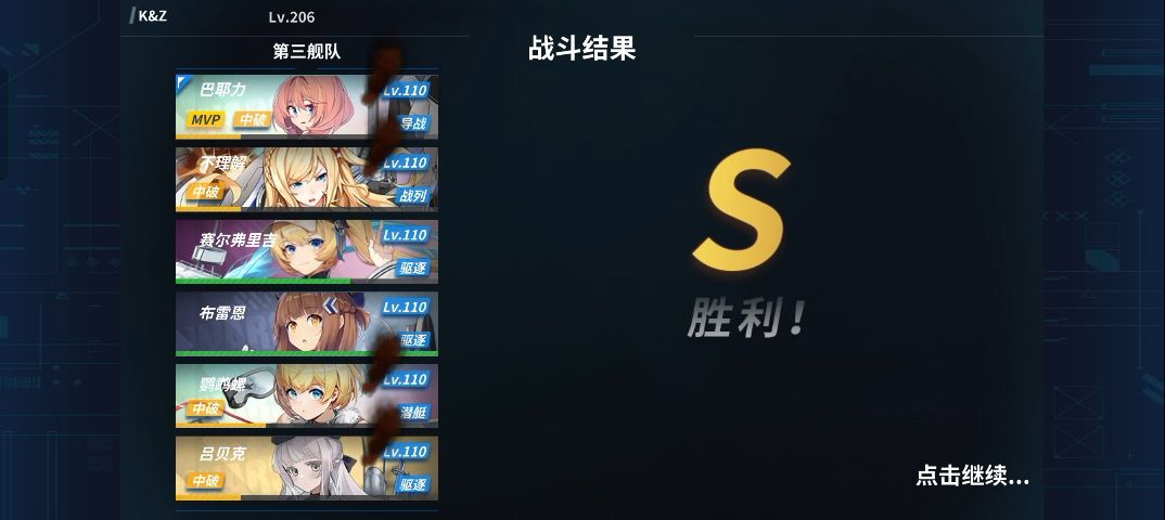 超级替身力量 3