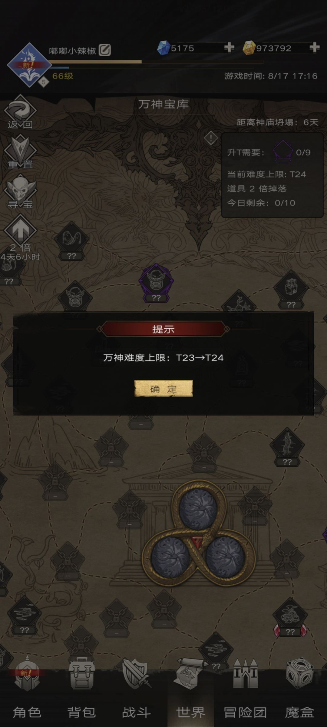 星云锁链有木有大佬 1