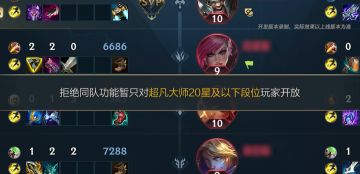【版本先知】所有人聊天功能恢复？一招拒绝你不想匹配的队友！