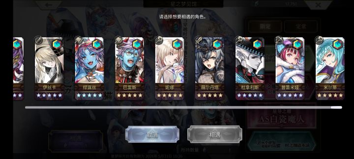 公告有误,自选没到as龙岛弓截图