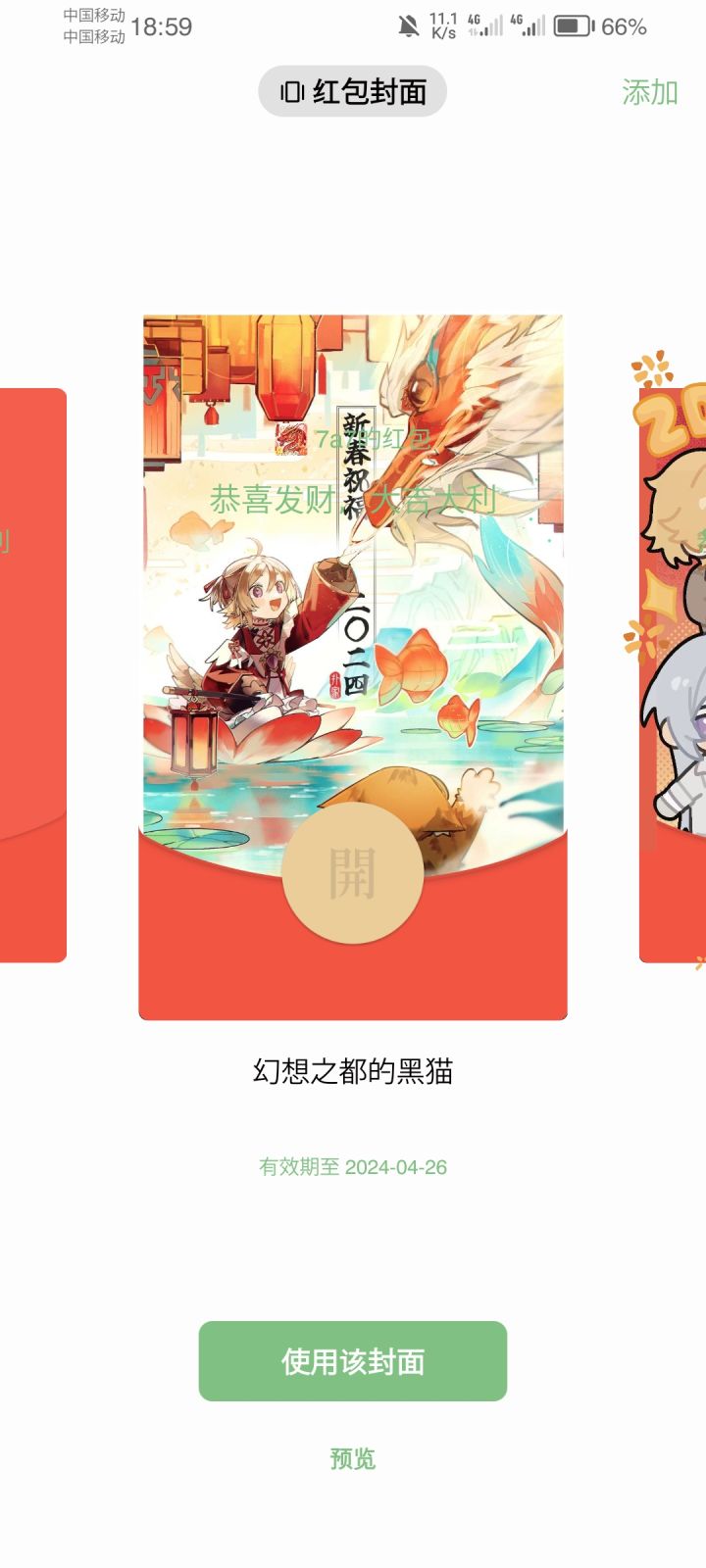 两个截图