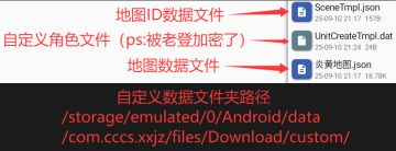 关于新版本的自定义地图的导出和导入教程