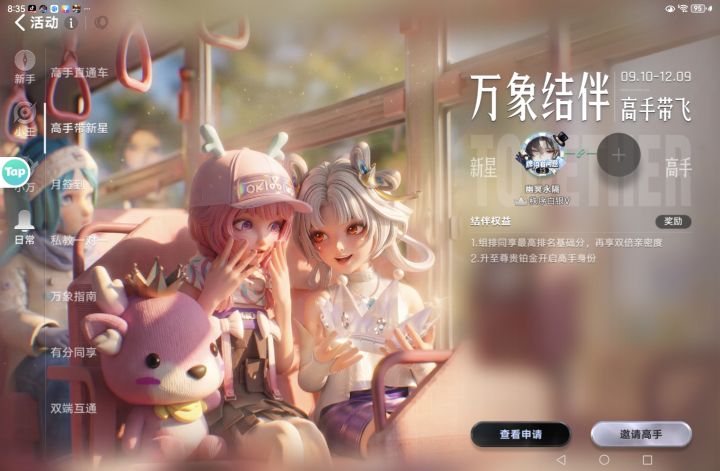 高手截图