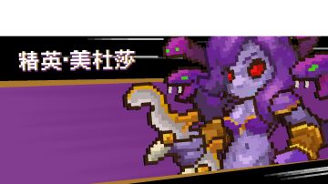 骑士前传紫色武器集锦（附带buff副手武器）