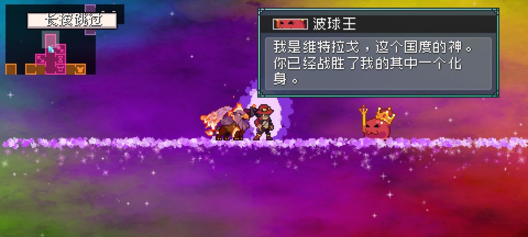 波球王,但维特拉戈 1