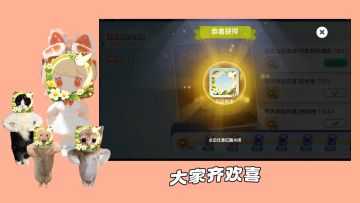 你有一个免费头像框记得查收！