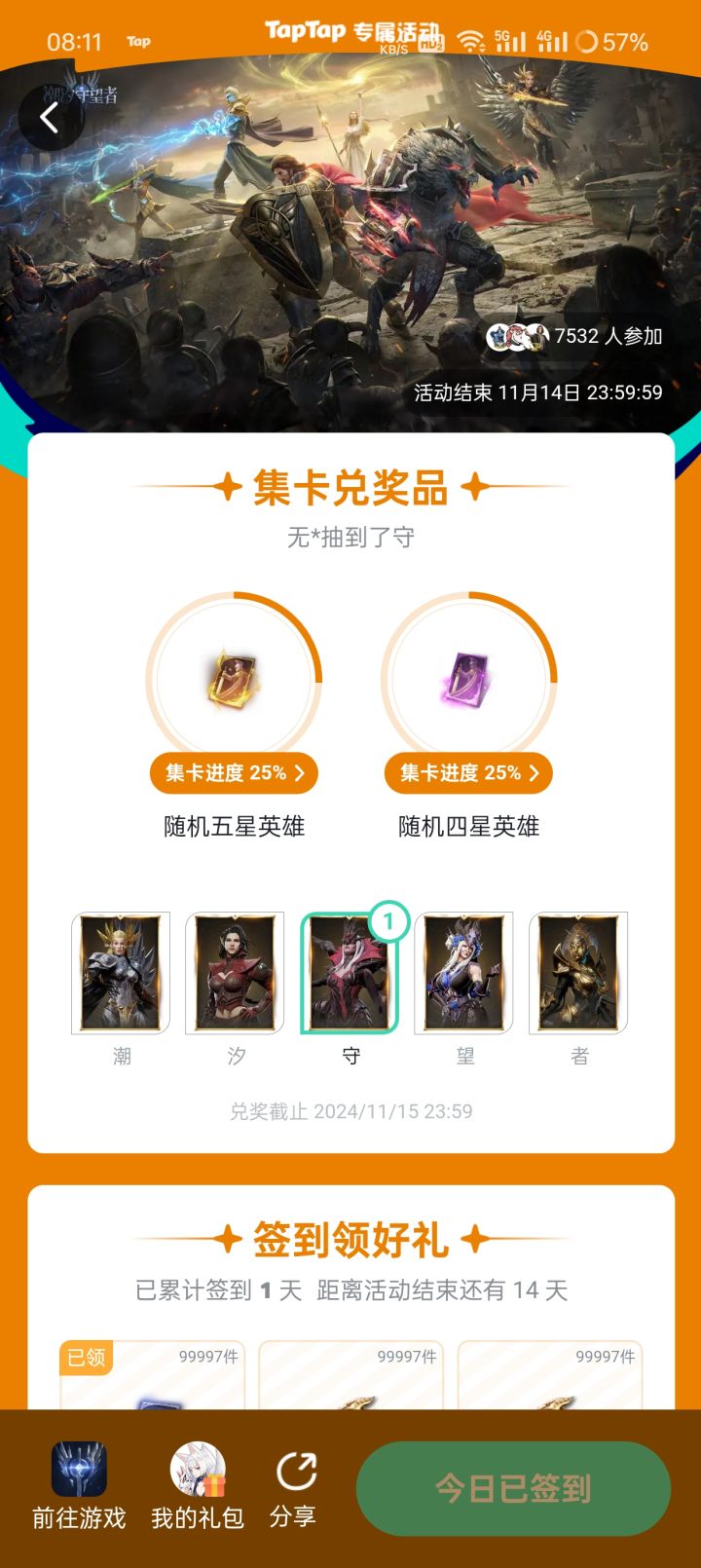 我卡片怎么没了,明明差个瓦尔基拉就集齐了截图