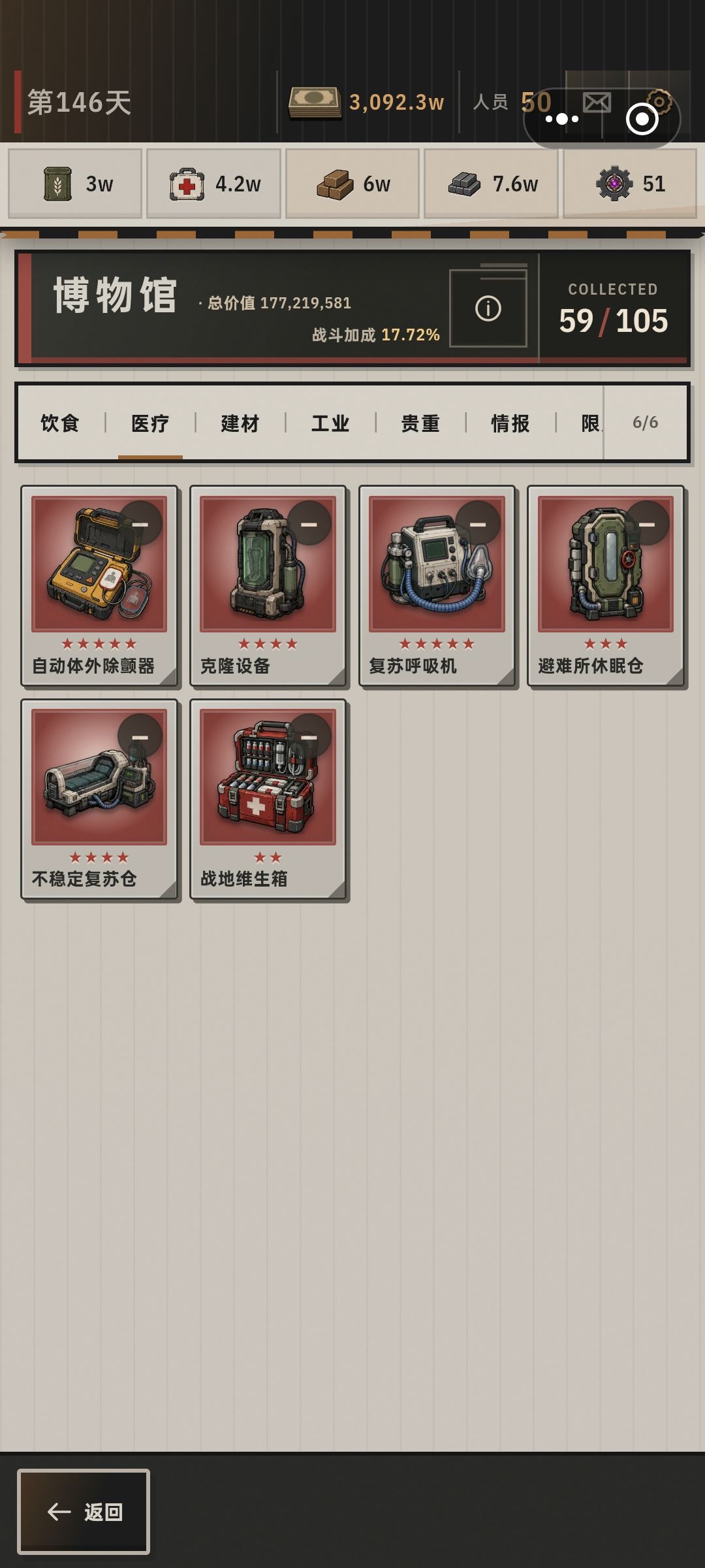 感觉快要毕业了 3