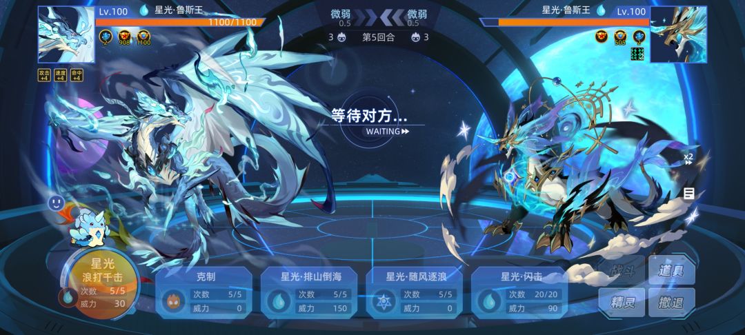 星光鲁斯王皮肤展示截图