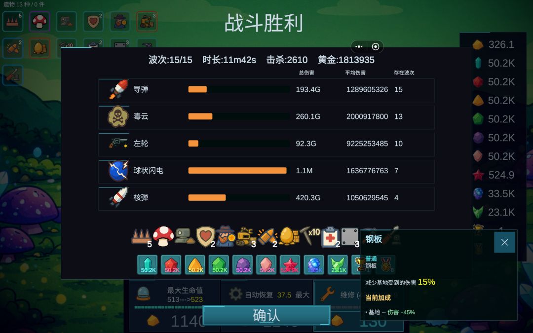 反伤流好玩 5