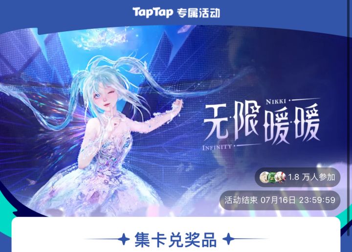 6月暖暖2.7签到自留截图