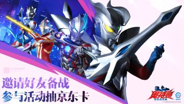 有奖互动丨邀请好友备战抽豪礼